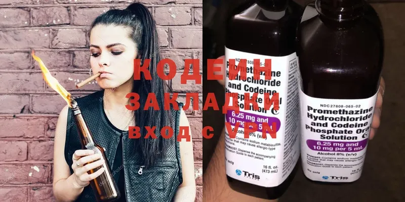 Кодеиновый сироп Lean Purple Drank  Полысаево 