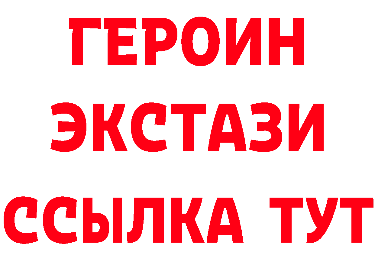 Бутират 1.4BDO как войти нарко площадка МЕГА Полысаево